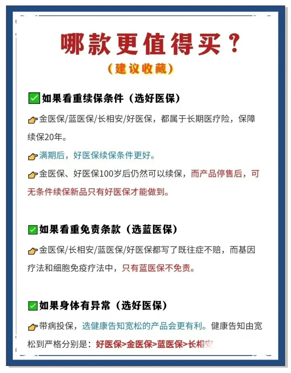 人保车险 品牌优势——快速了解燃油汽车车险,人保有温度_2026医药商业行业市场分析及未来潜力预测