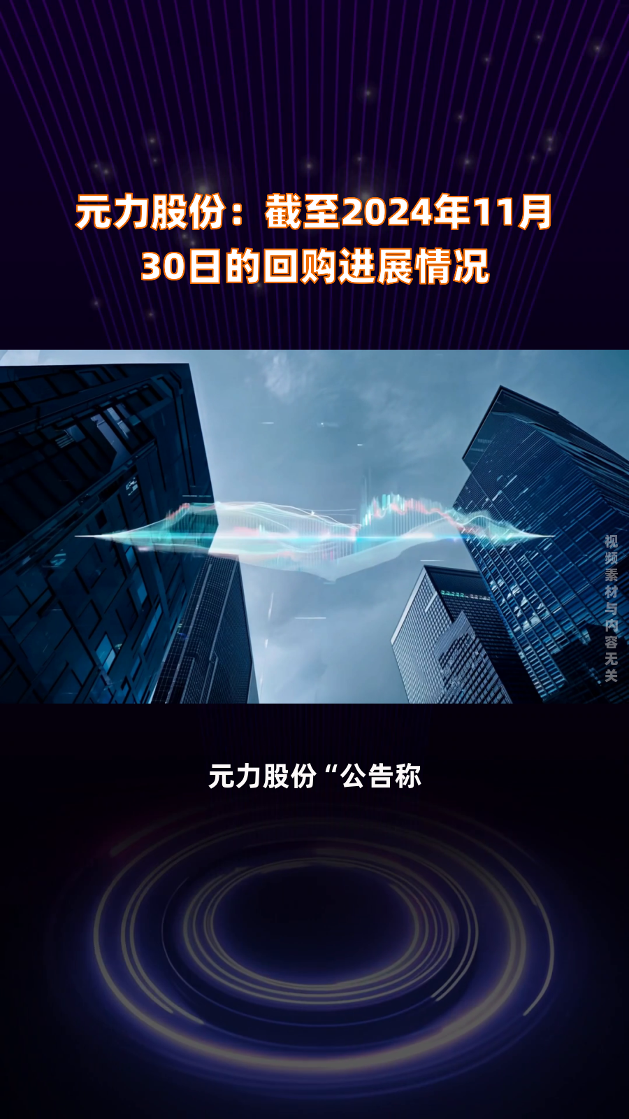 赛腾股份成交额创2024年11月13日以来新高