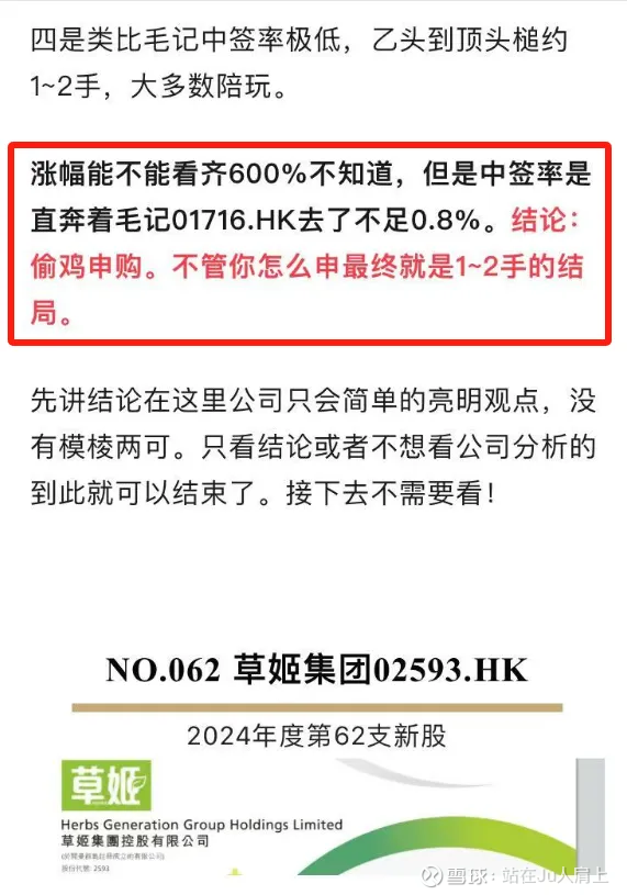 又一家国产GPU企业 冲刺港股IPO!