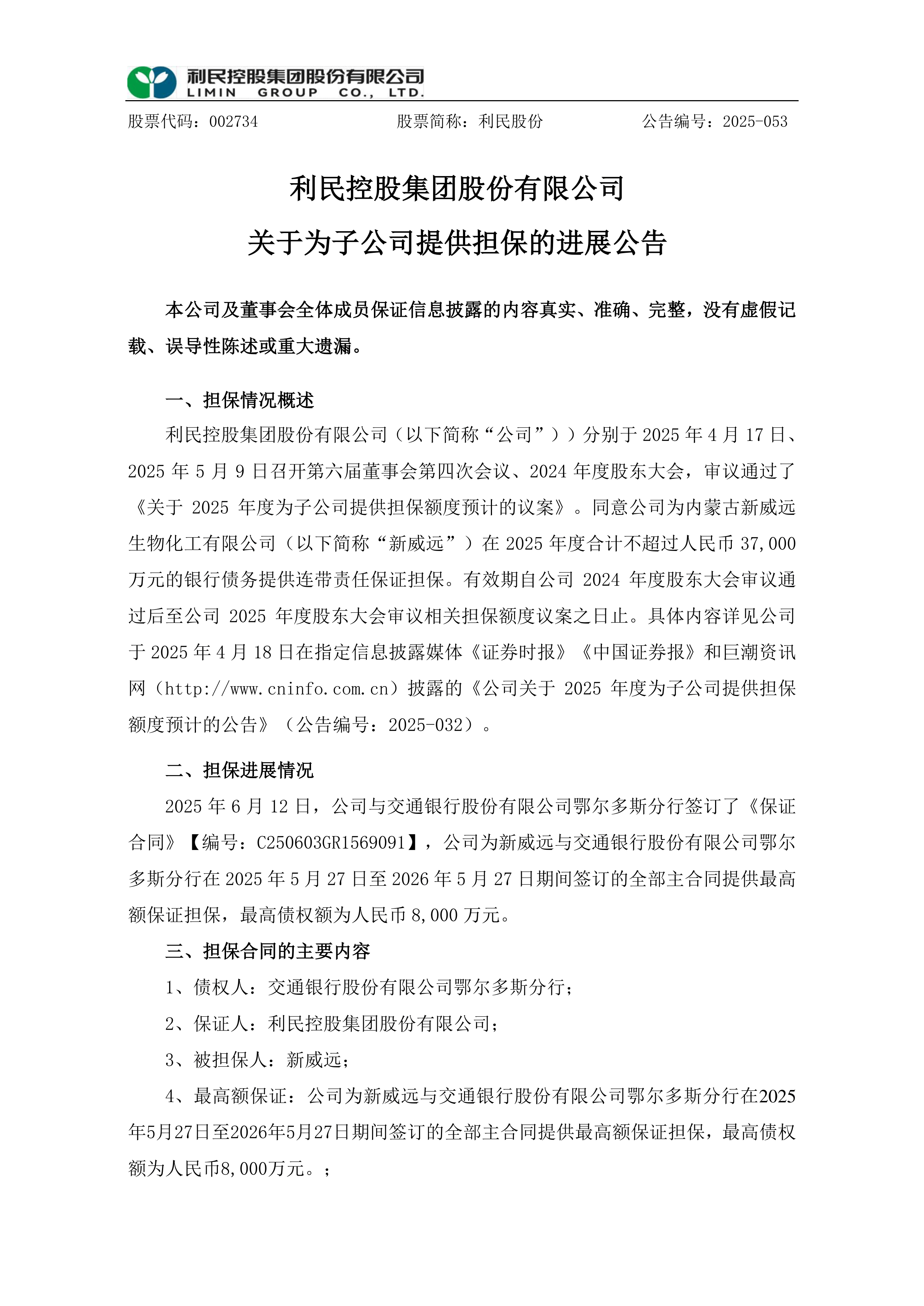 利好！上市公司密集公告