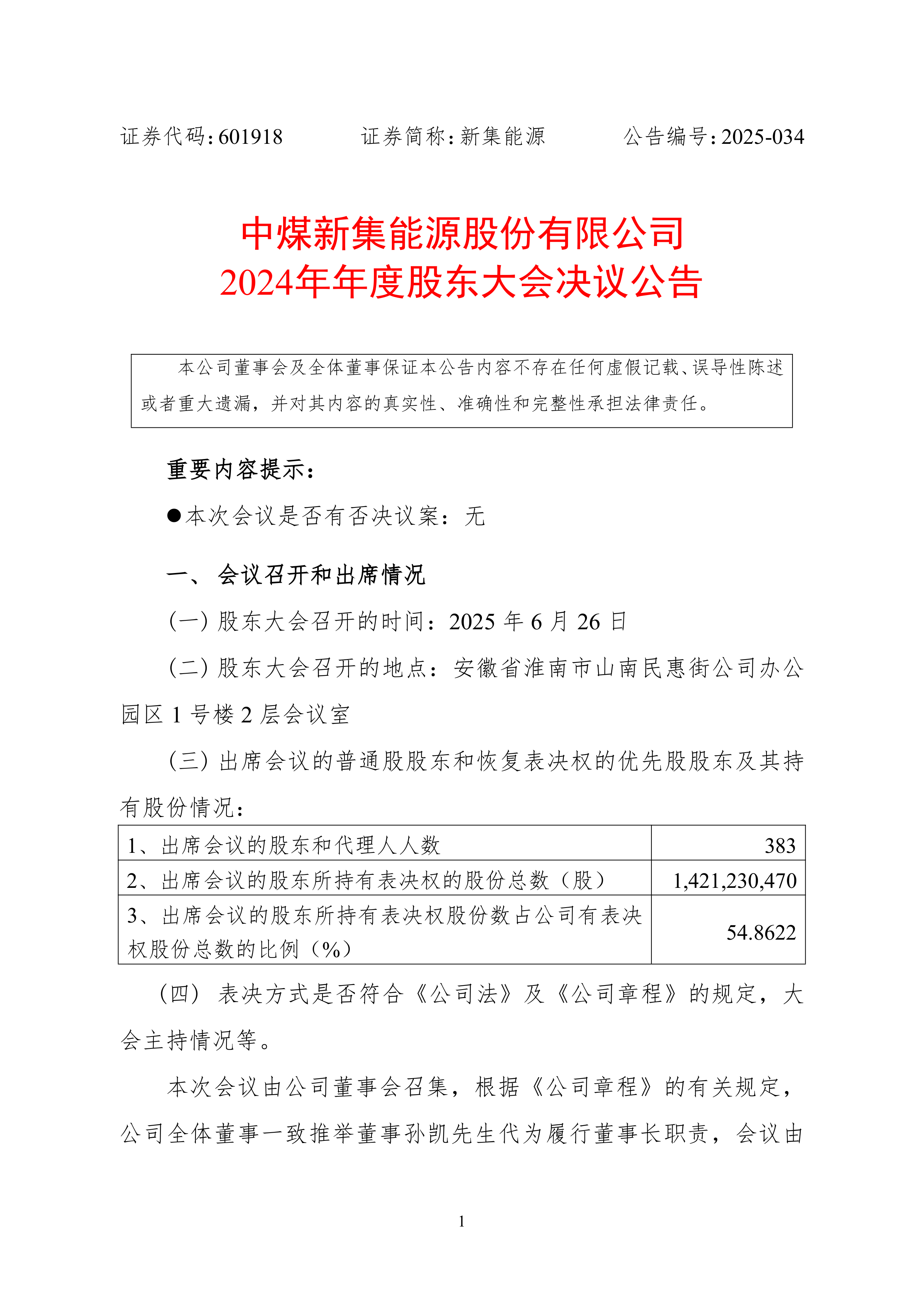 利好！上市公司密集公告