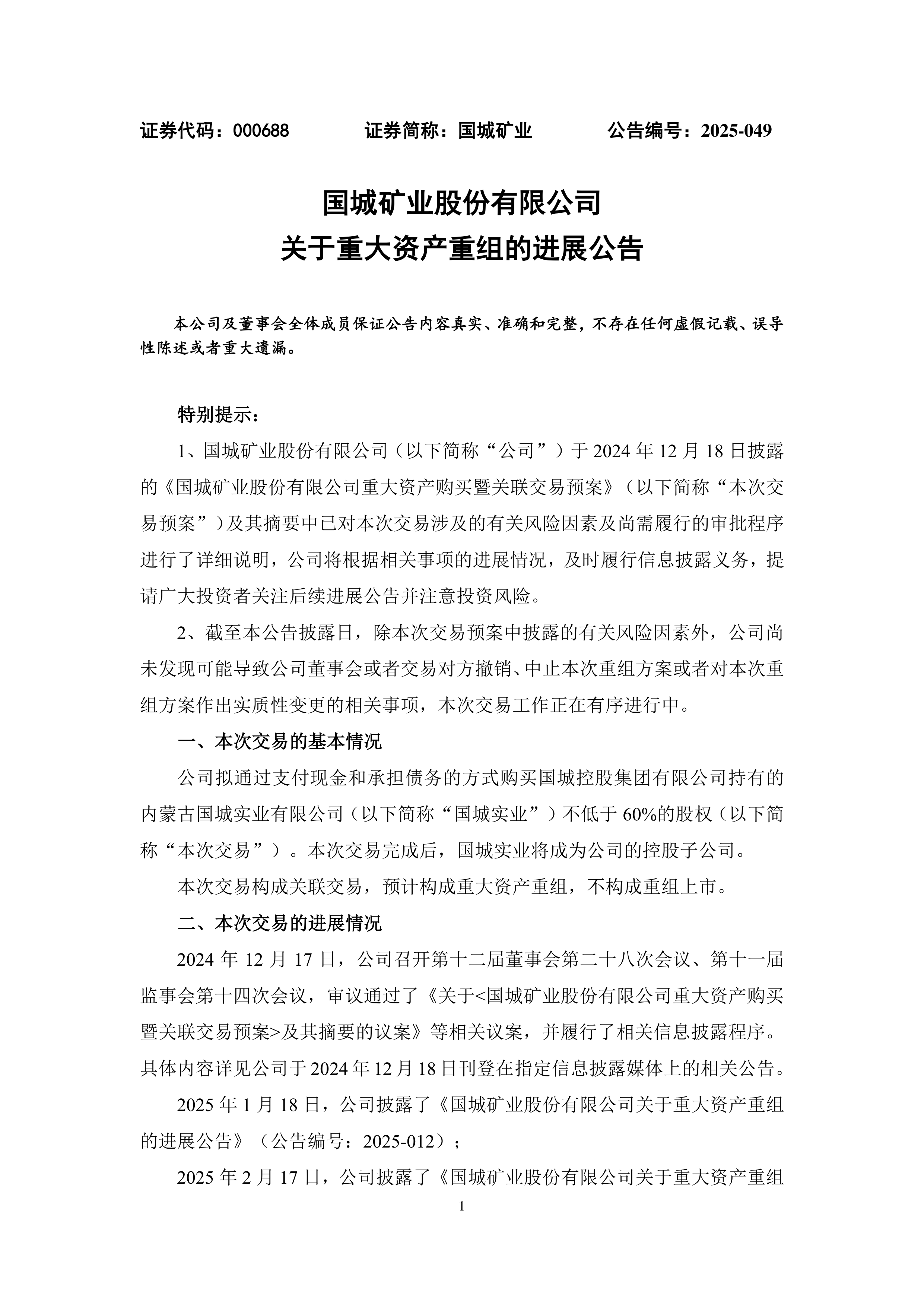 利好！上市公司密集公告