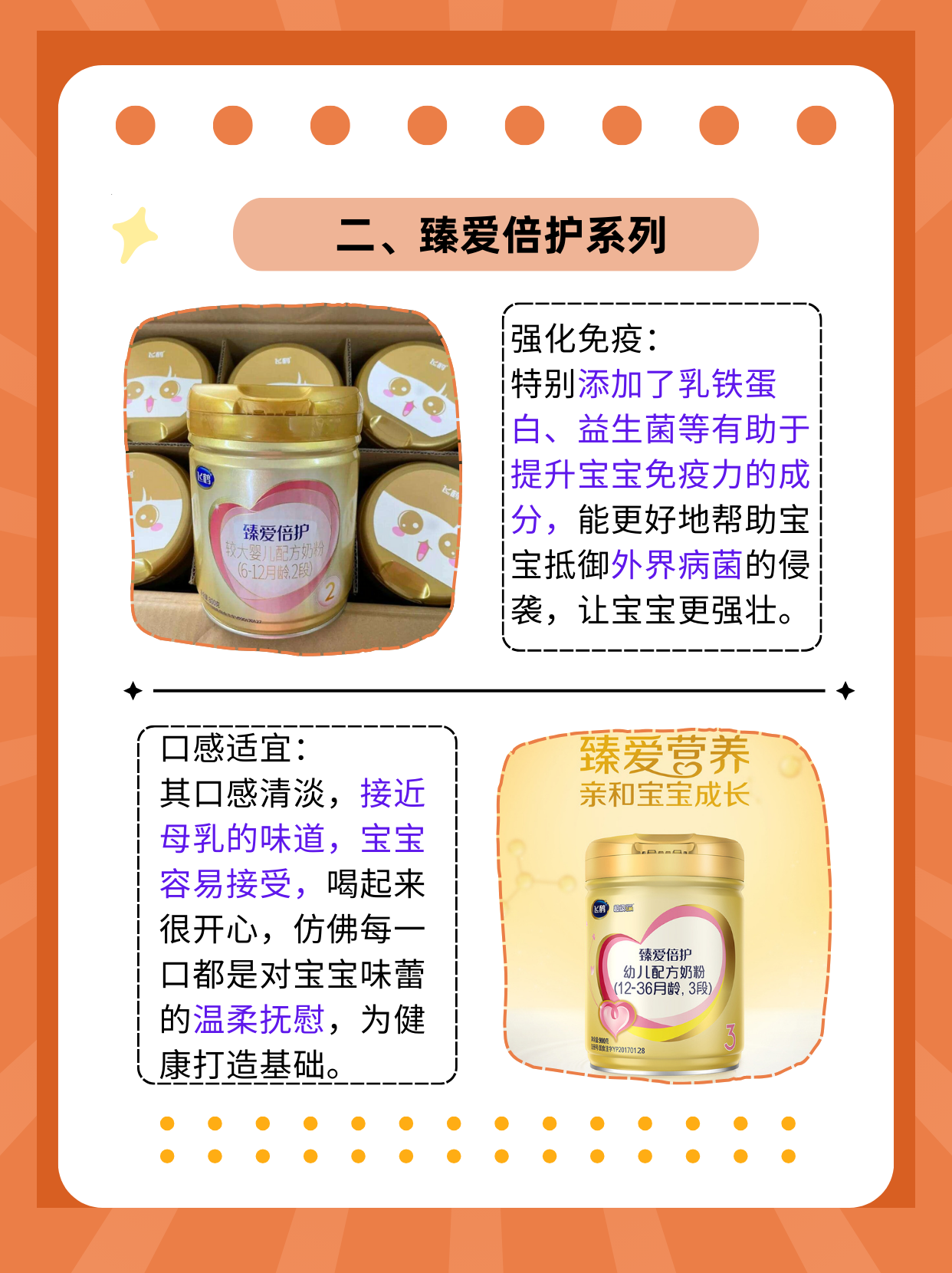 记者多城直击：奶粉罐为何整体“亮底”？飞鹤新鲜原料溯源系统定义行业“鲜活”标准