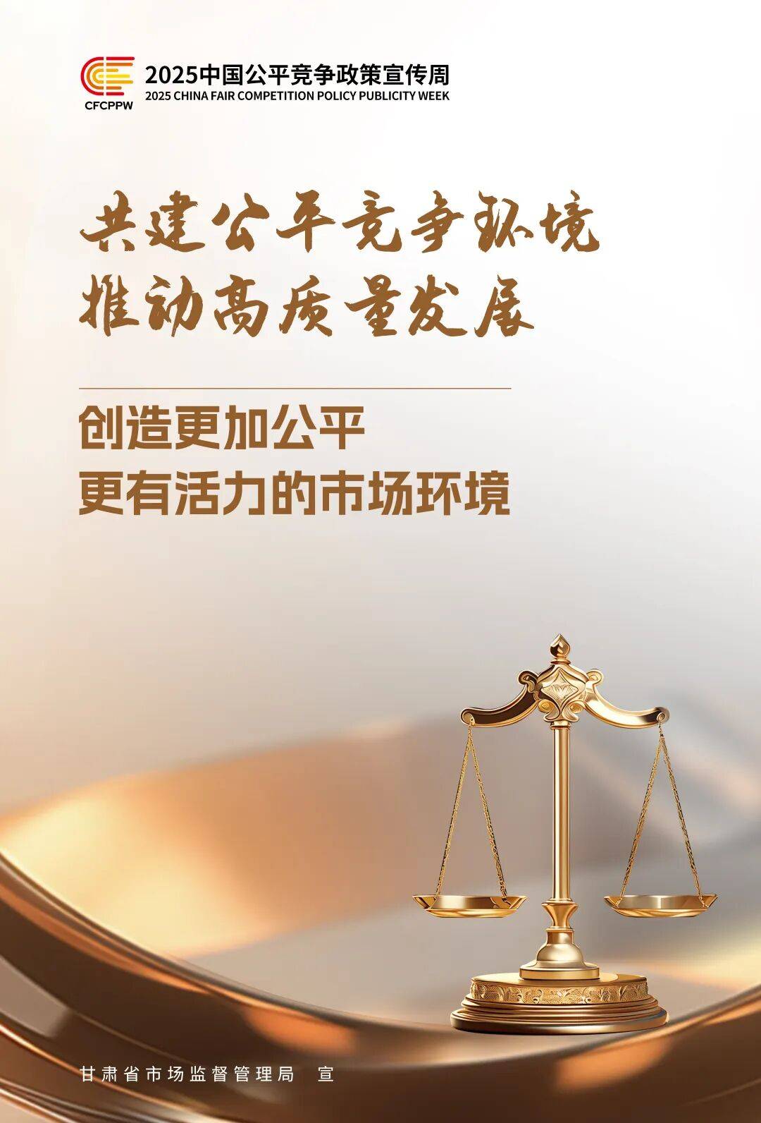 上海住建委推进公平竞争审查 助力统一大市场