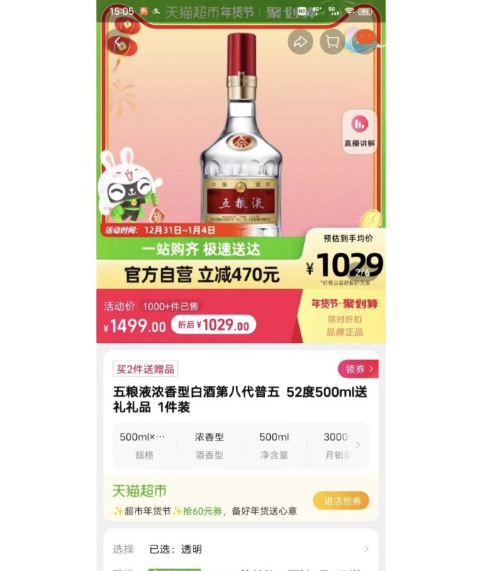 五粮液1月19日大宗交易成交200.22万元