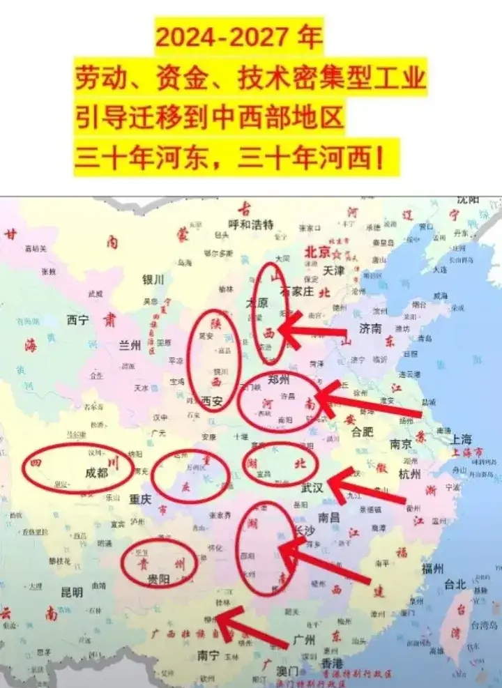 发改委：深入推进西部大开发、中部地区崛起等战略