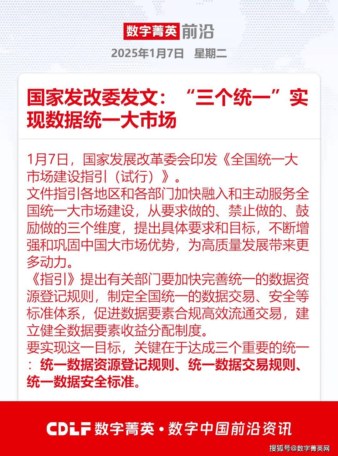 发改委：深入推进西部大开发、中部地区崛起等战略