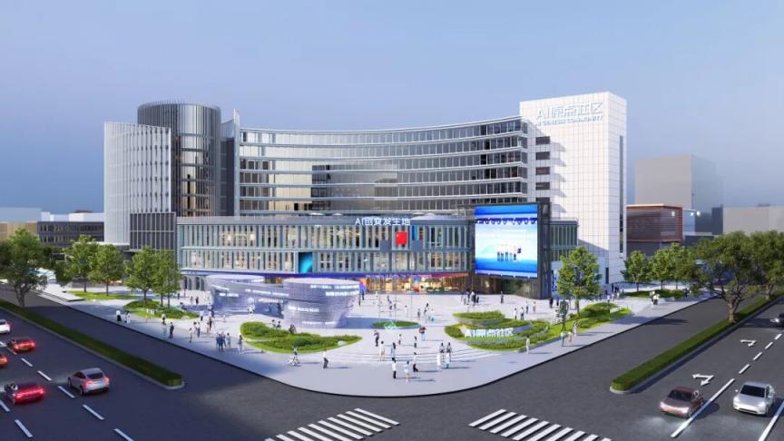北京发布首批4个人工智能创新街区