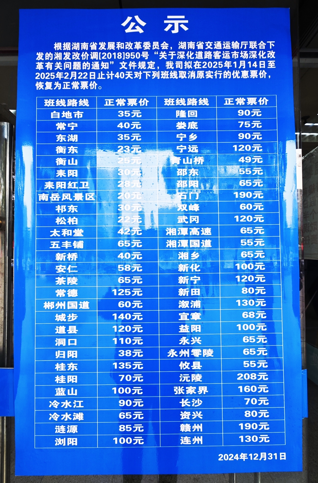 今年春运购票有这些新变化