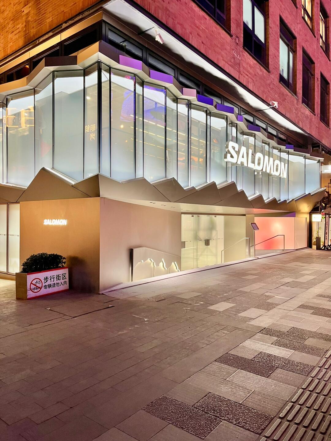 先锋叙事突破零售边界，Salomon萨洛蒙全球首店成都焕新开业