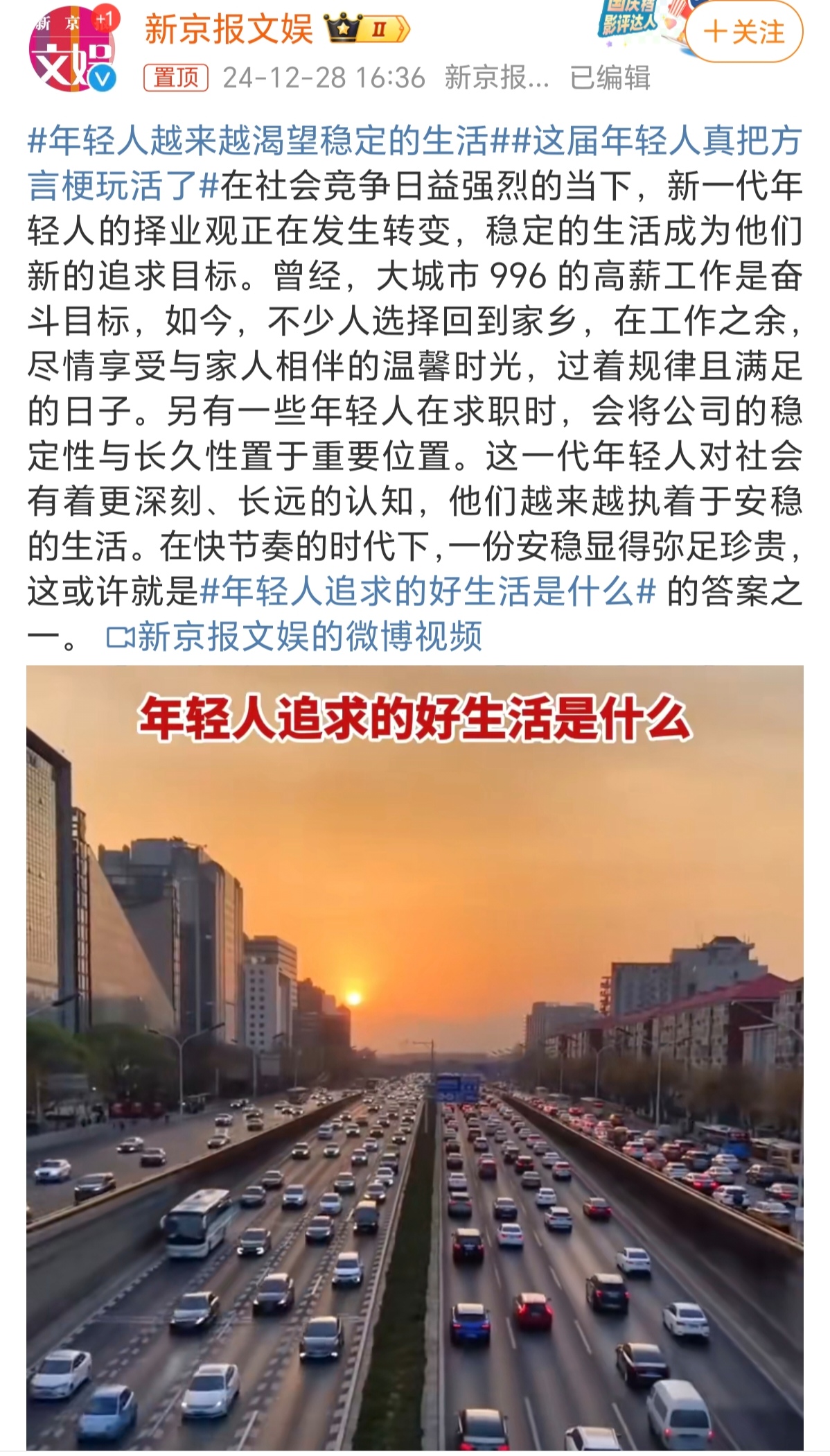 热爱当下、重返线下，“情价比”成年轻人消费新趋势