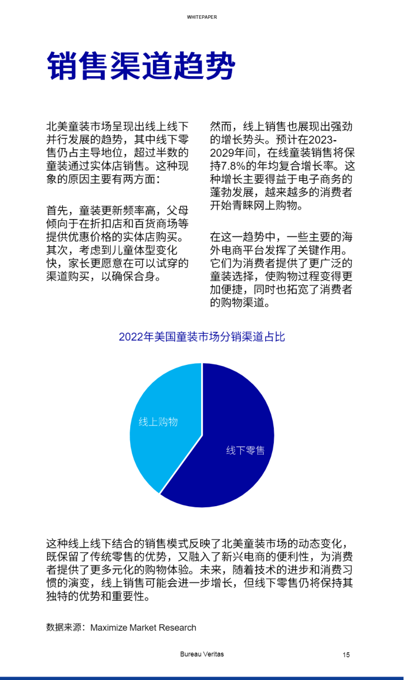 保险有温度,人保伴您前行_2026年智能服饰行业市场深度调研及未来发展趋势