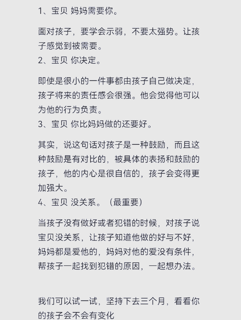 孩子爱说这4句话,说明他骨子里很自卑,父母别不在意