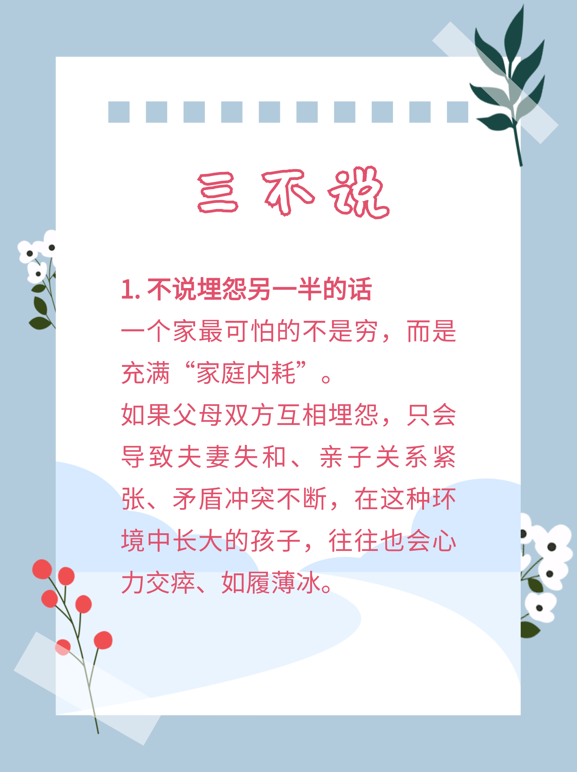 孩子爱说这4句话,说明他骨子里很自卑,父母别不在意