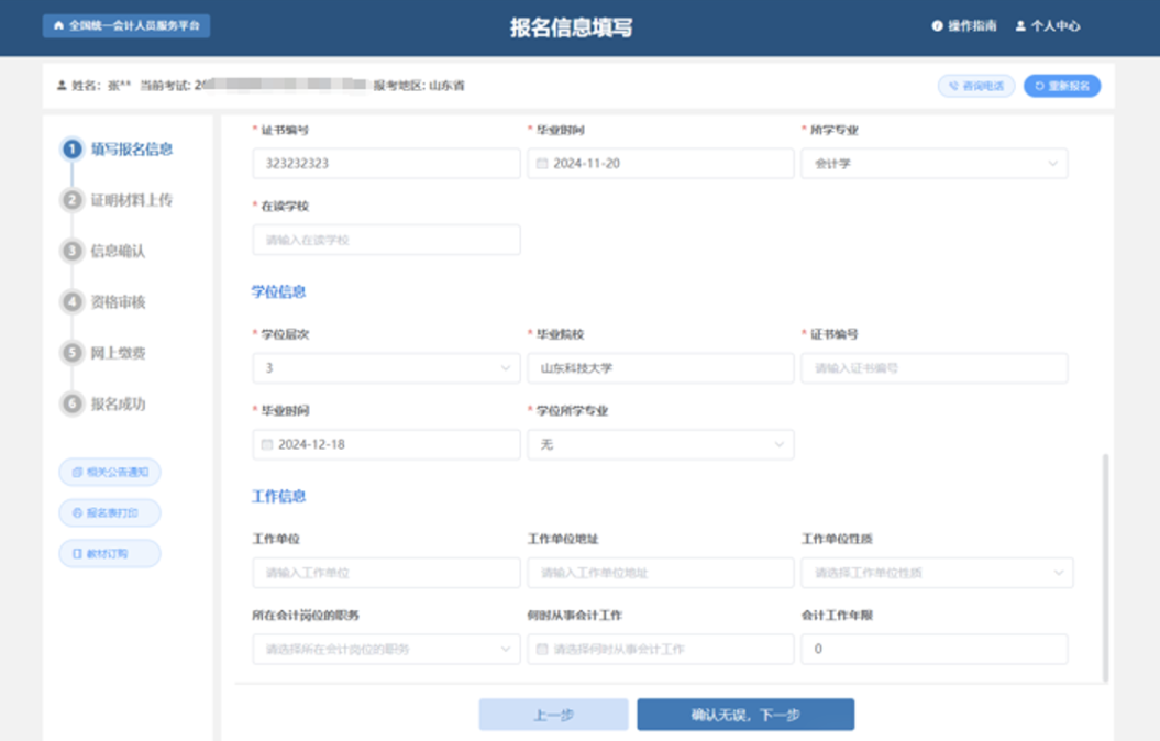 润邦股份:截止2026年1月20日股东户数为25,674户