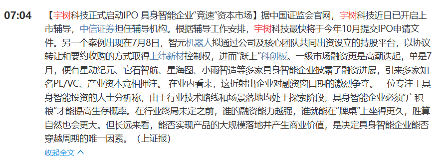 IPO动态:幺麻子拟在北交所上市募资5.66亿元