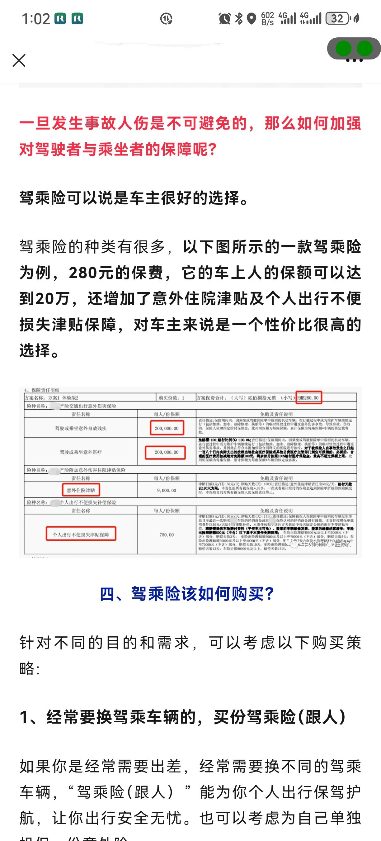 2026女鞋市场深度调研及竞争格局、发展趋势分析_人保服务 ,拥有“如意行”驾乘险,出行更顺畅!