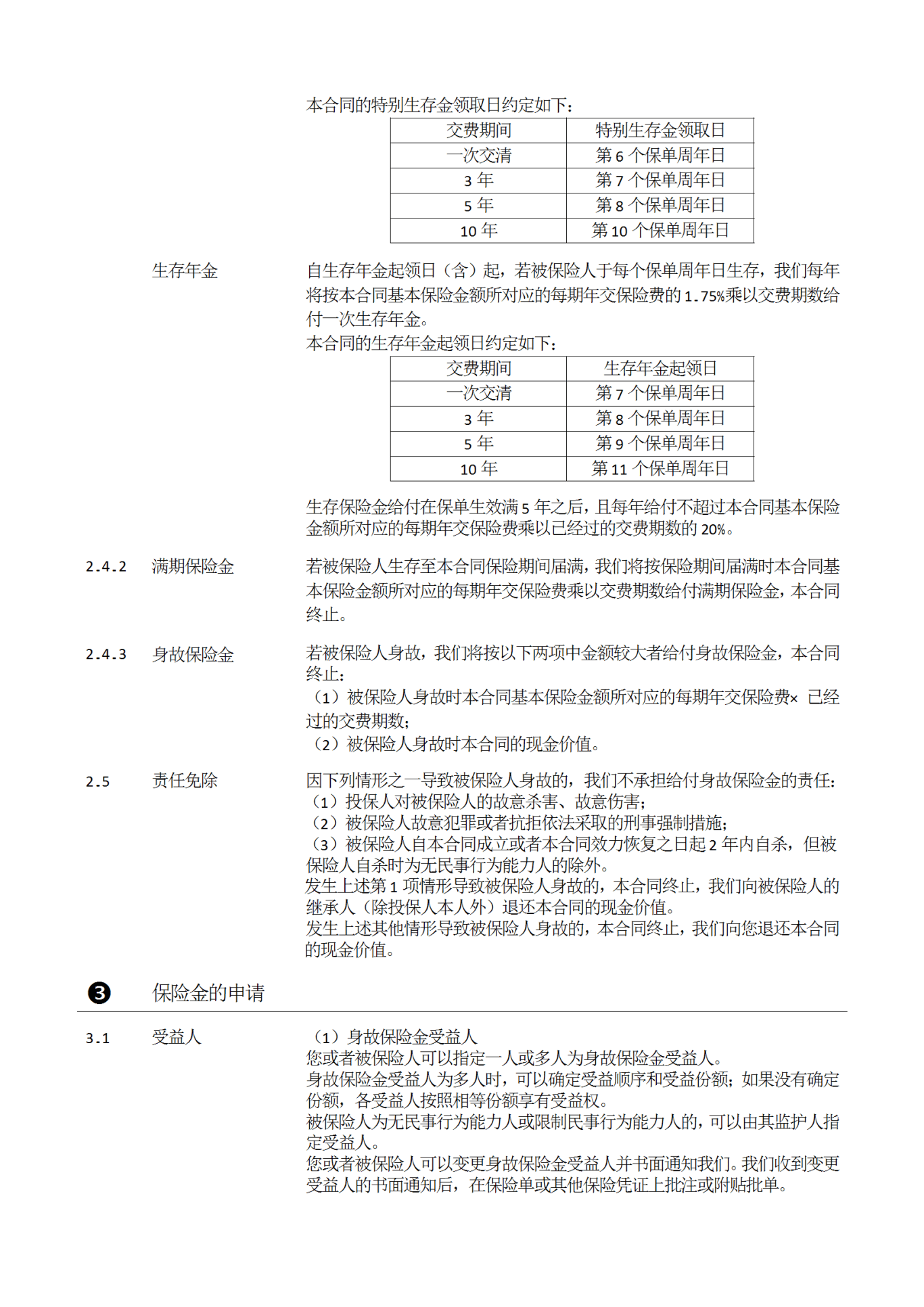 人保财险政银保 ,拥有“如意行”驾乘险,出行更顺畅!_2026年管理软件行业市场深度调研及发展前景预测