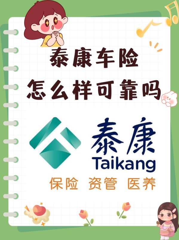 人保车险 品牌优势——快速了解燃油汽车车险,人保车险_2025年无毒生物农药行业深度分析:现状剖析、前景展望与趋势洞察