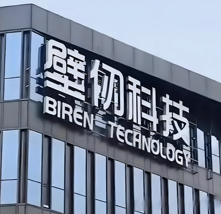 海致科技冲击IPO，专注于产业级AI应用领域，面临应收账款的压力
