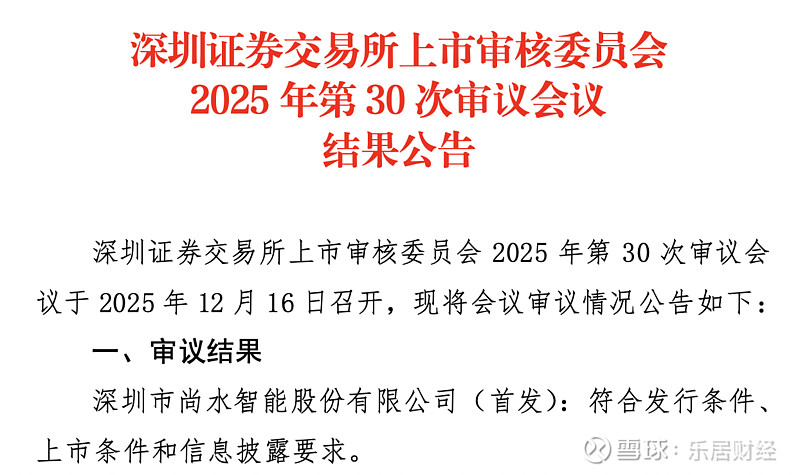 盛龙股份深交所主板IPO过会 2024年钼金属产量1.06万吨