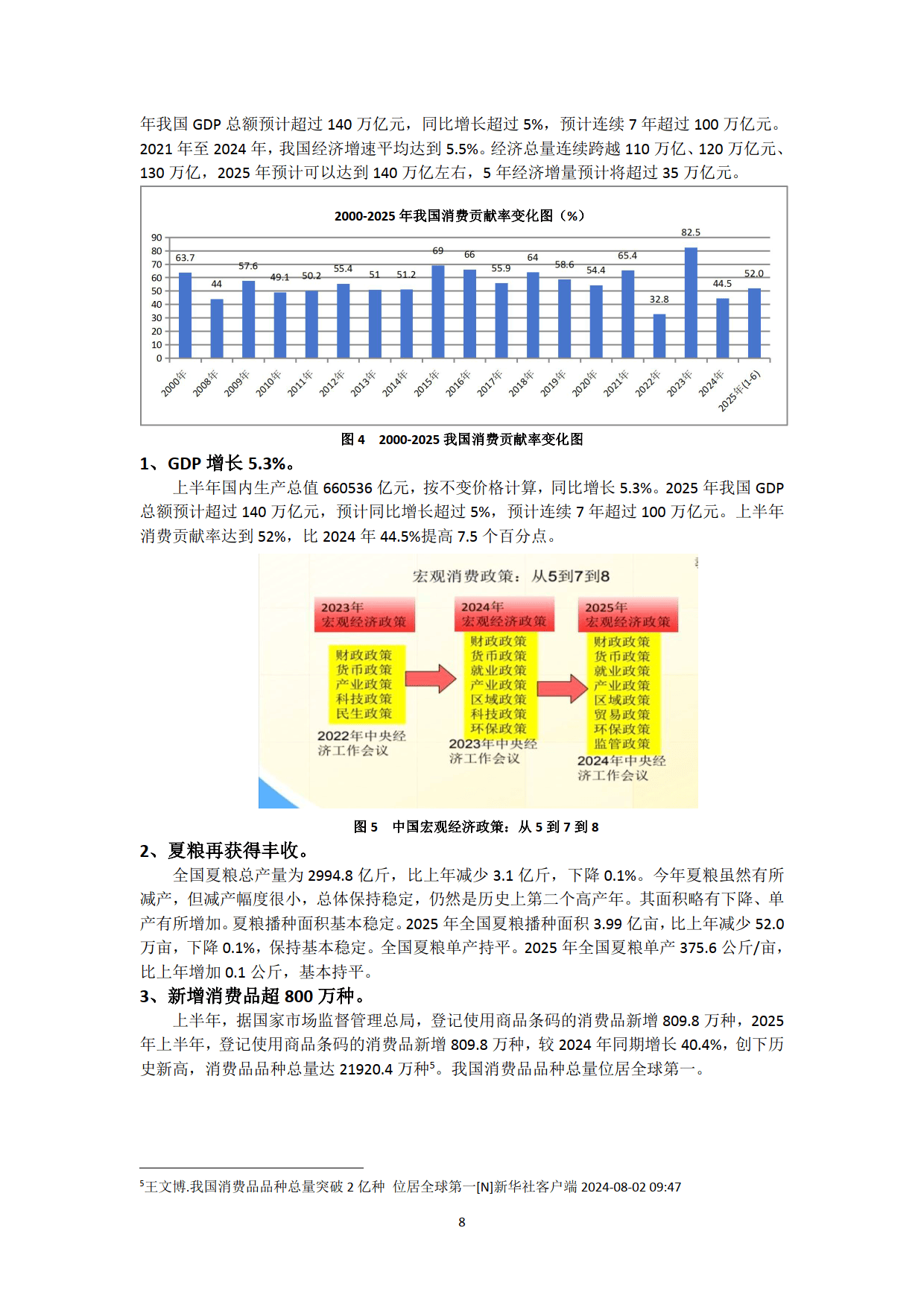 2025年农业科技进步贡献率超过64%