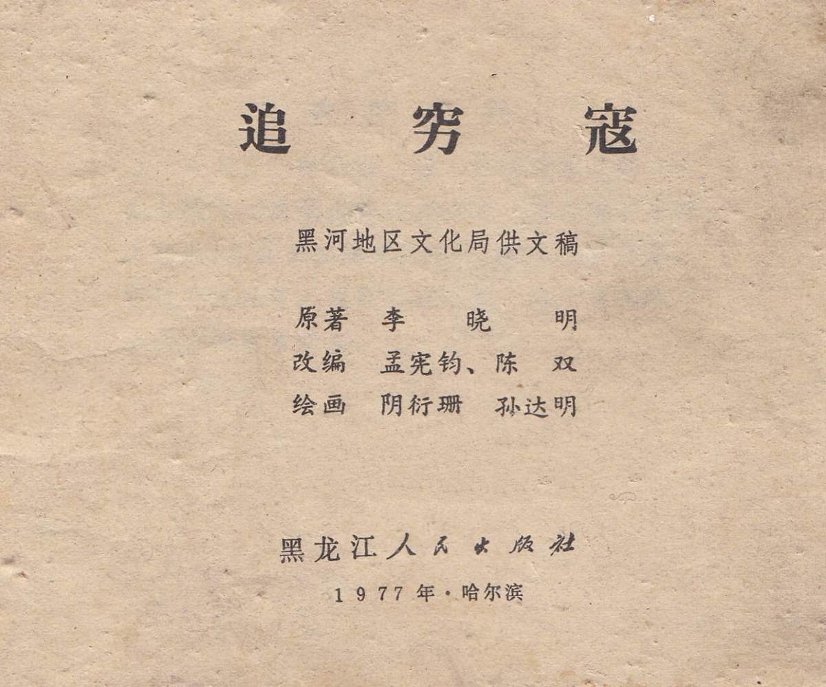 监管部门加大对退市公司监管力度 坚持一追到底 不能一退了之