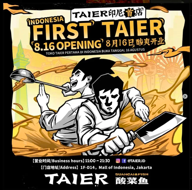 餐饮企业出海:从“开门店”到“打系统战”