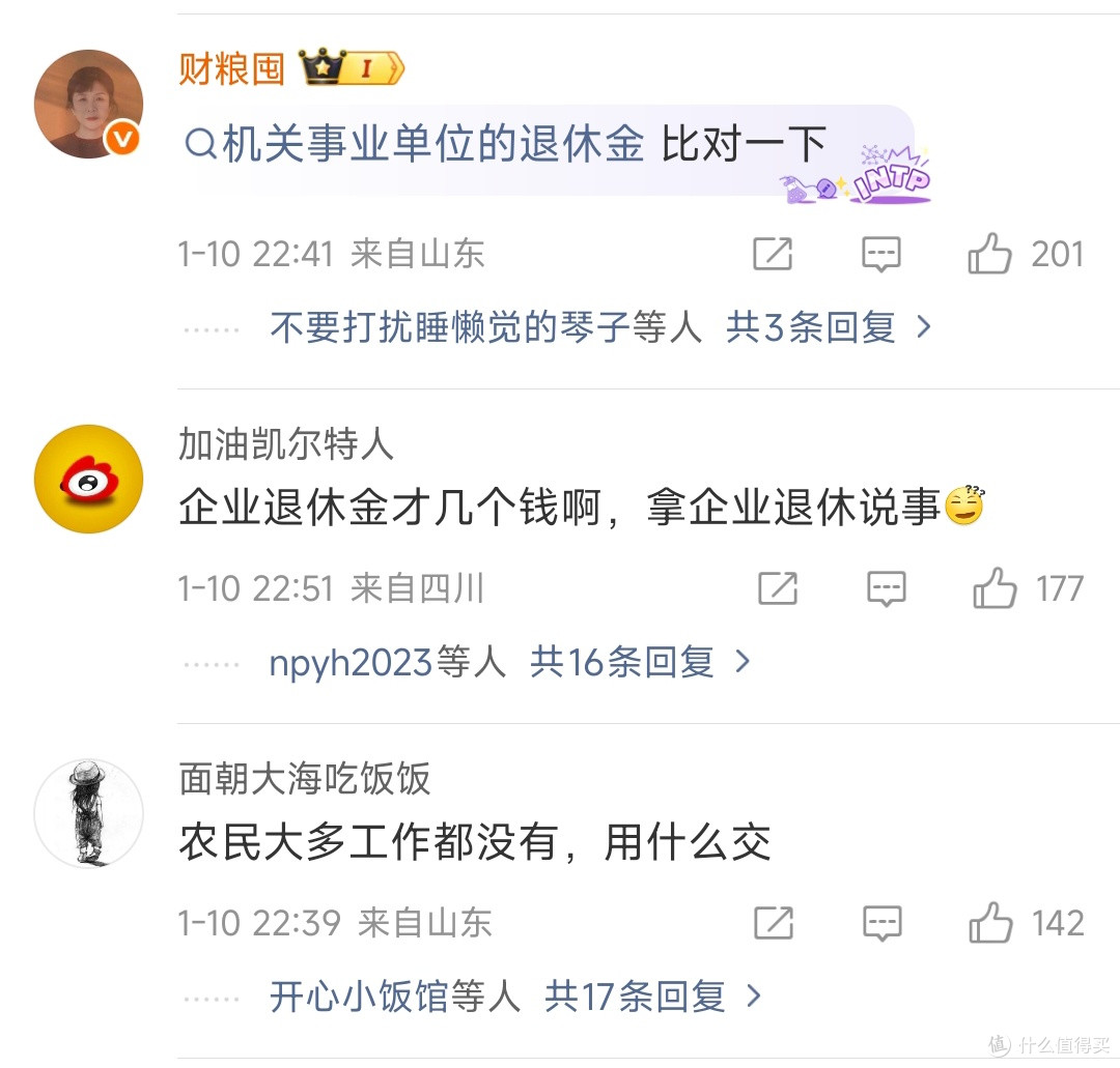 给农民涨养老金，只调缴费上限不够