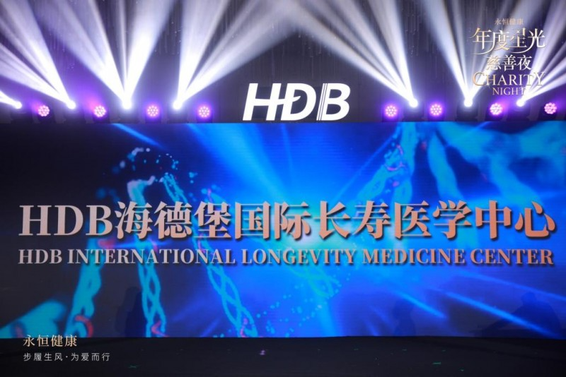 国家战略引领下长寿医学迎重大突破 中医药抗衰老原创成果跻身年度十大进展