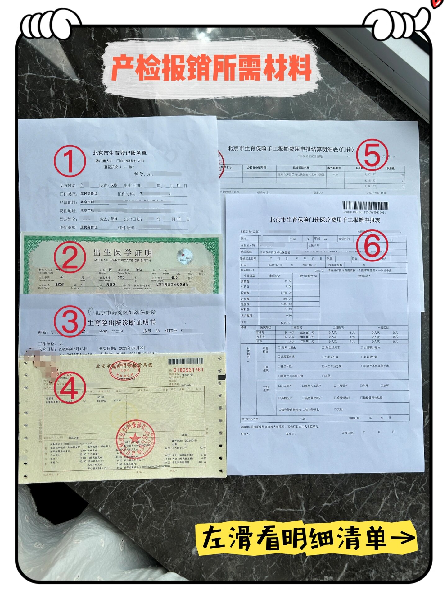 退休人员报销产检被玩梗,折射“隔靴搔痒”之失