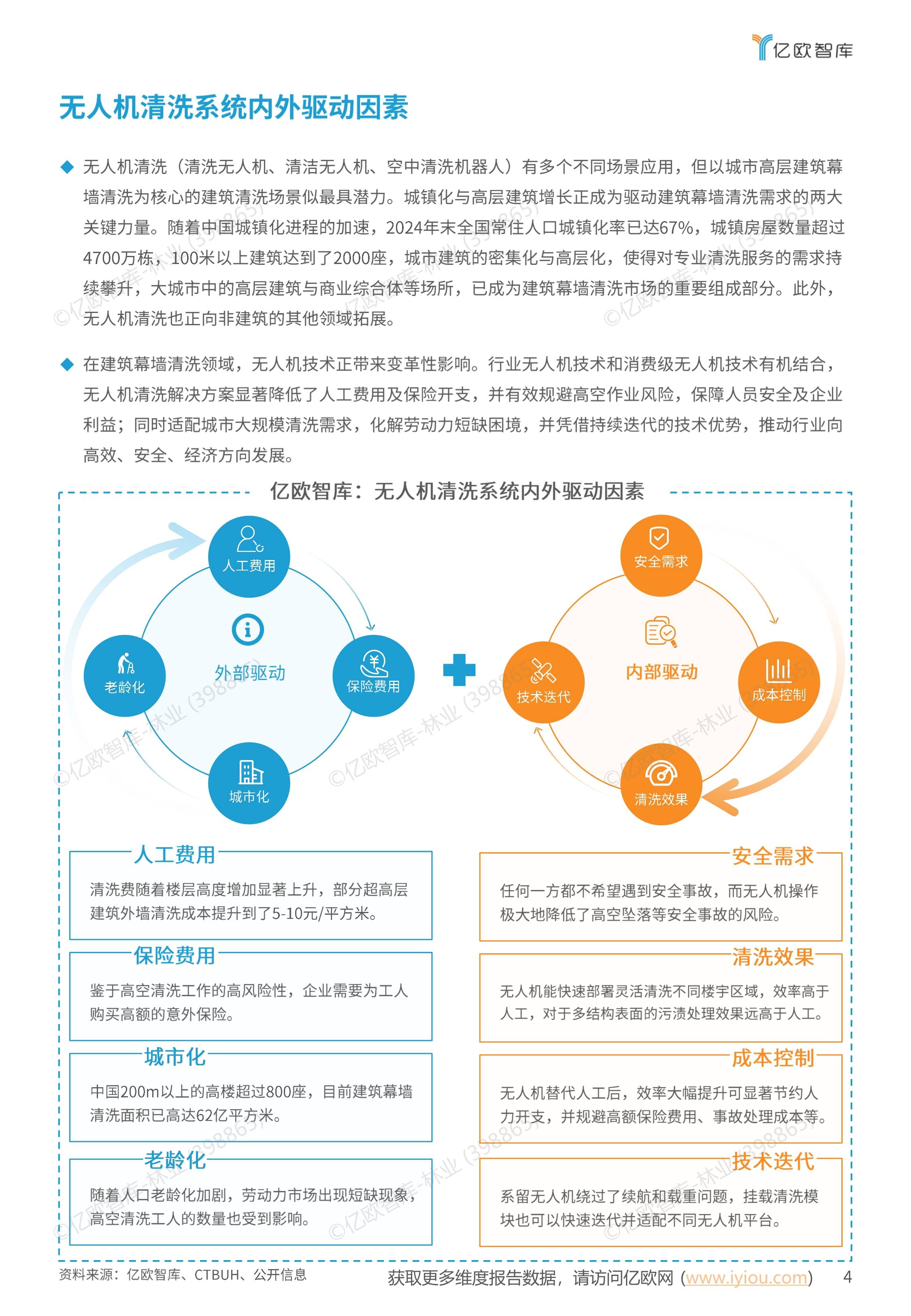 IDC发布《全球人形机器人市场分析》报告 2025年全球人形机器人出货量约1.8万台