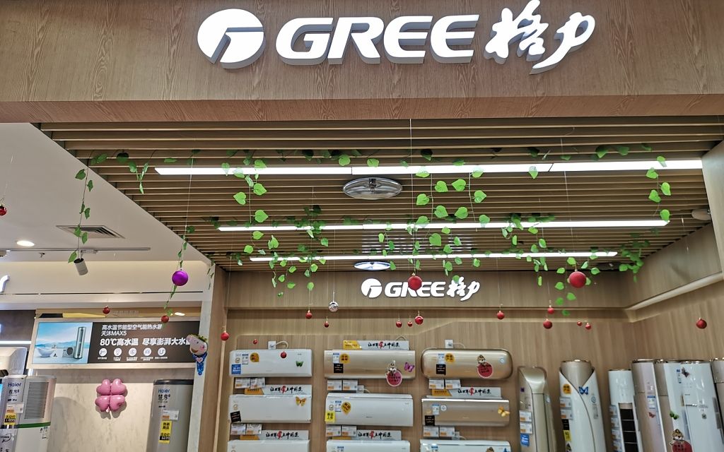 格力电器获得实用新型专利授权：“水路板及净水机”