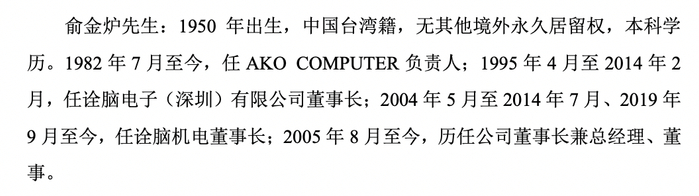墨库股份创业板IPO已受理 主营数码喷印墨水的研发、生产与销售