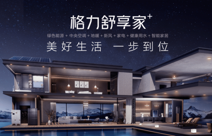 格力电器获得实用新型专利授权:“光储变换器及其并离网切换装置、系统、设备”