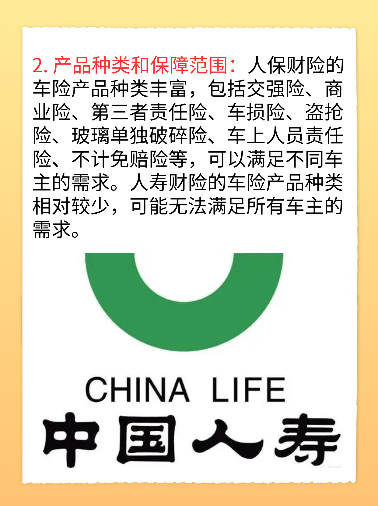 2026年应急装备行业市场分析及发展趋势预测_人保服务,人保车险