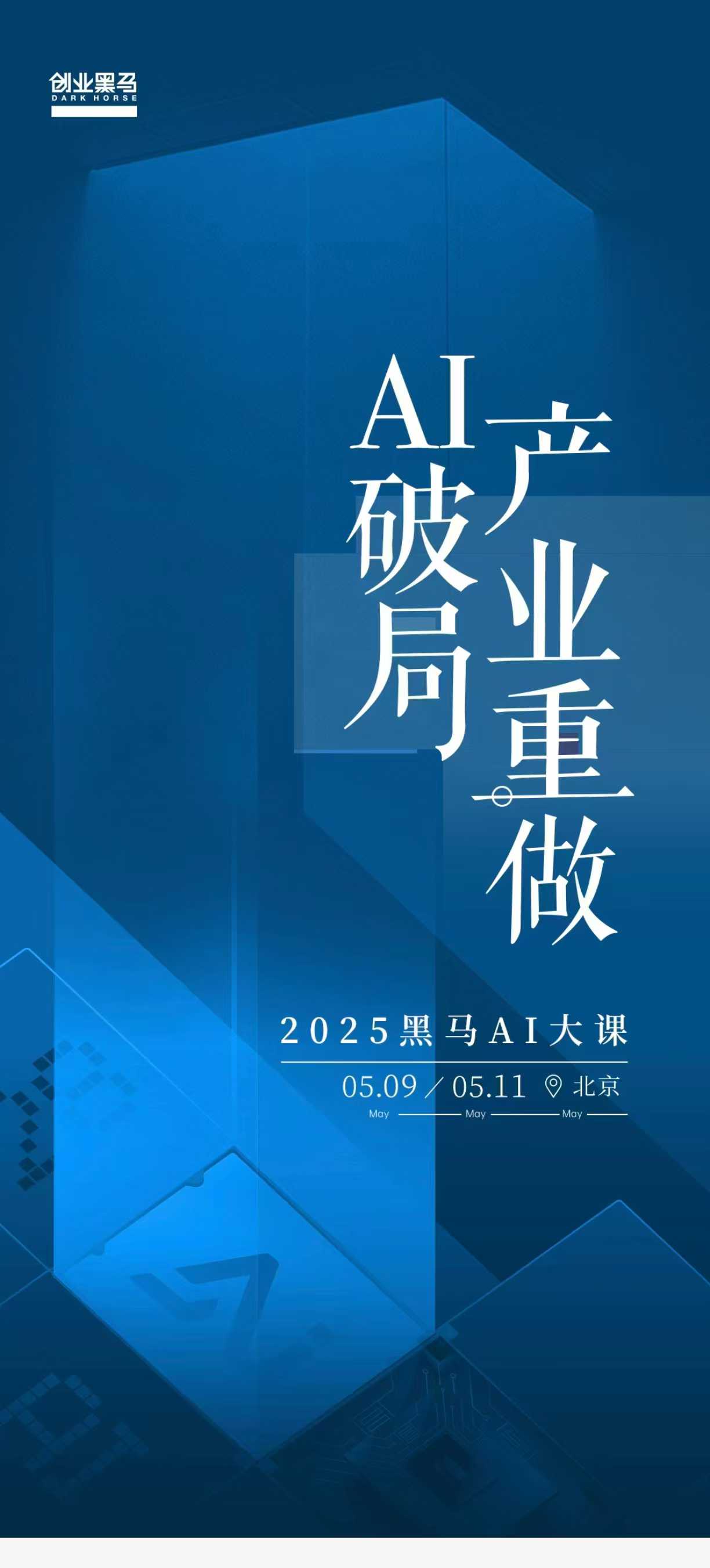 政策密集发力 “工业互联网+AI”融合迈入新阶段