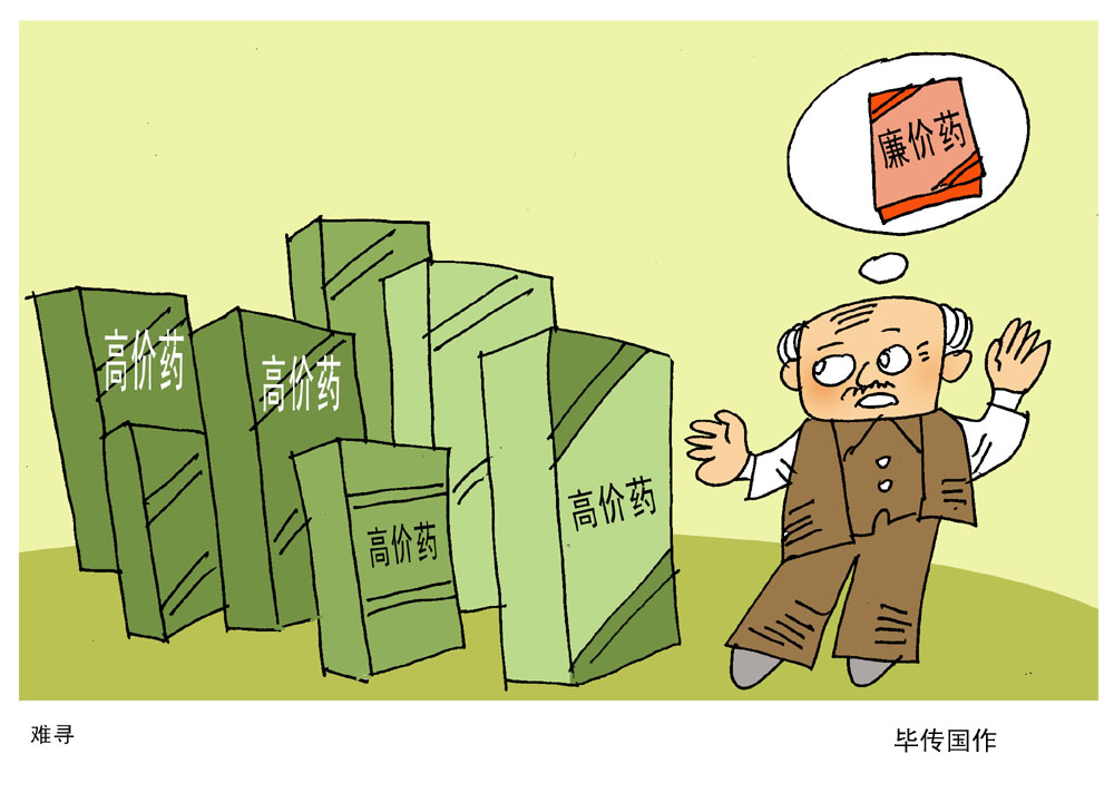 他们的救命药，退出了中国市场