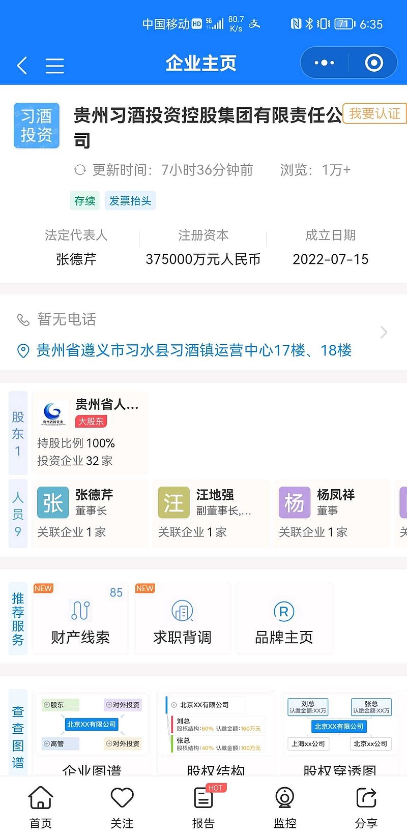 信邦制药(002390.SZ)及下属子公司需补缴税款及滞纳金5078.69万元