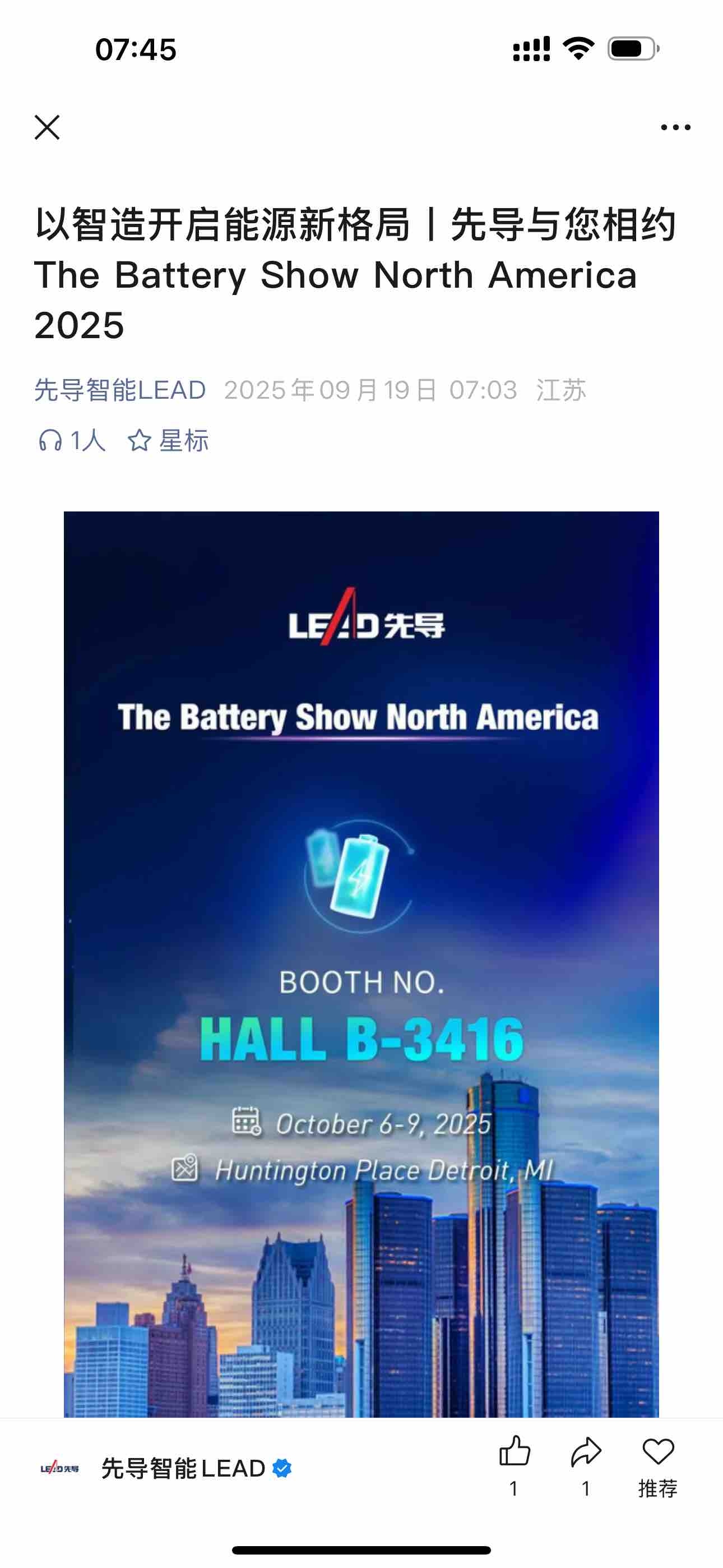先导智能(300450.SZ)：预计2025年净利润15亿元至18亿元，同比增长424.29%―529.15%