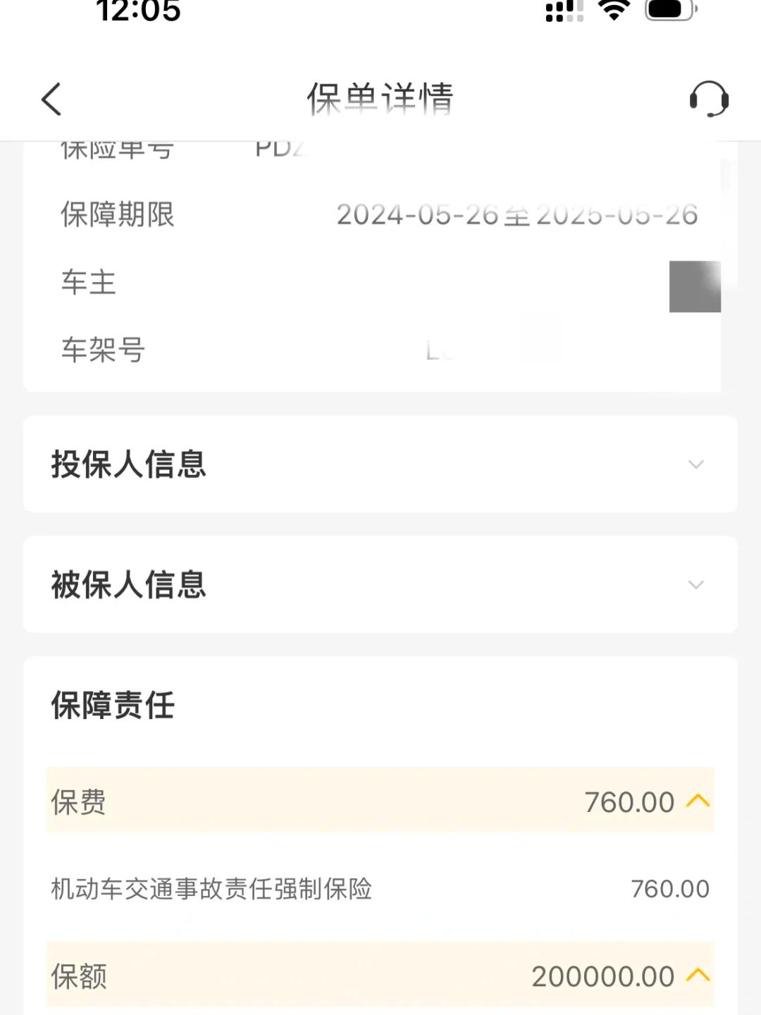 人保车险   品牌优势——快速了解燃油汽车车险,人保服务 _2026年汽车金融催收行业市场深度调研及发展前景预测