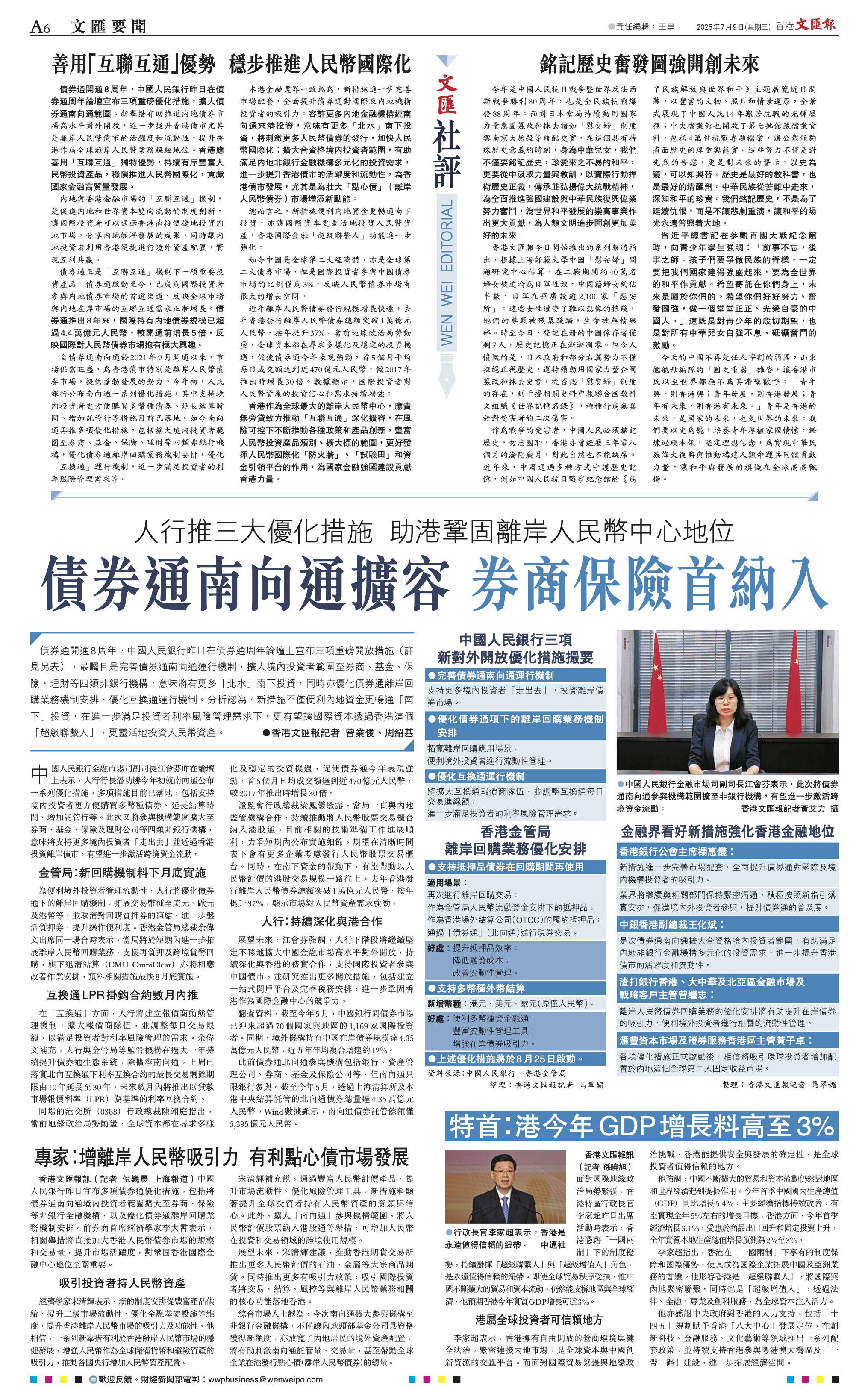 债券通公司推出债券回购业务申请服务 进一步扩大业务范围