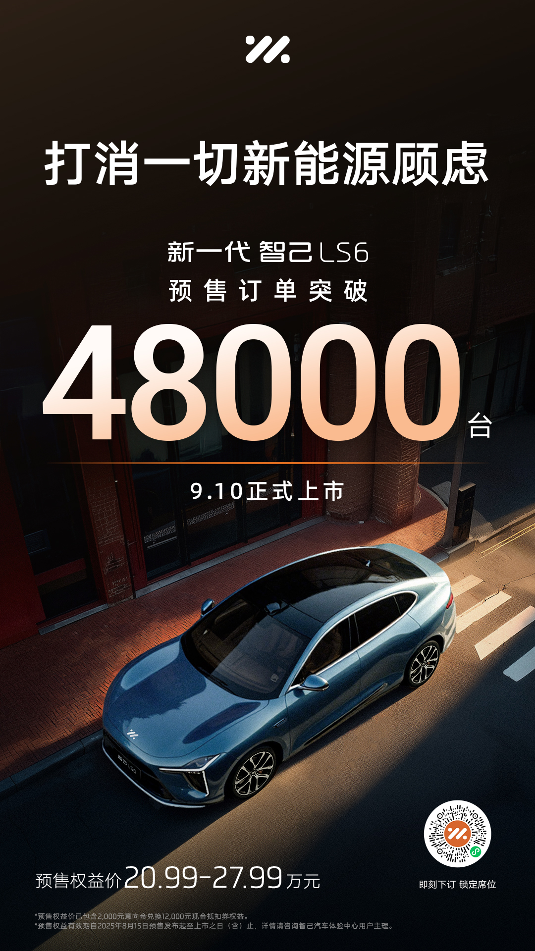 重磅官宣！千里科技AI+车版图再扩容，阶跃大模型加持，含模量飙升