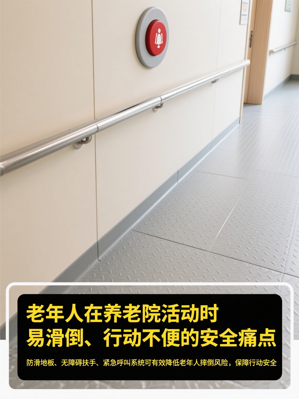 “五星级”养老院，老人们住不惯