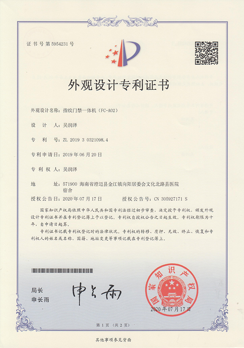 伟星股份获得外观设计专利授权：“拉片”