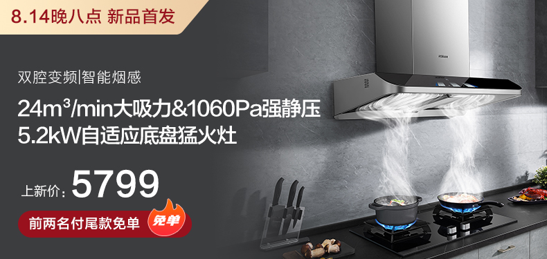 老板电器获得实用新型专利授权：“一种吸油烟设备”