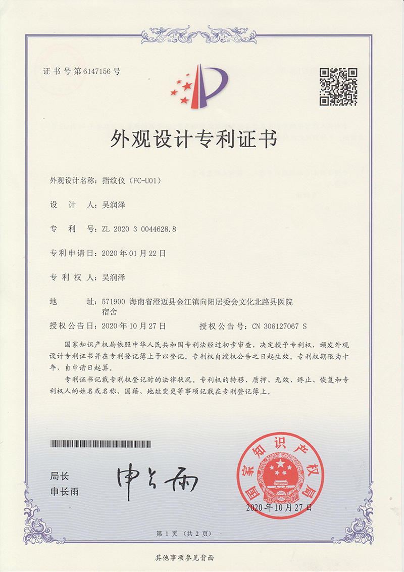 伟星股份获得外观设计专利授权：“拉片”