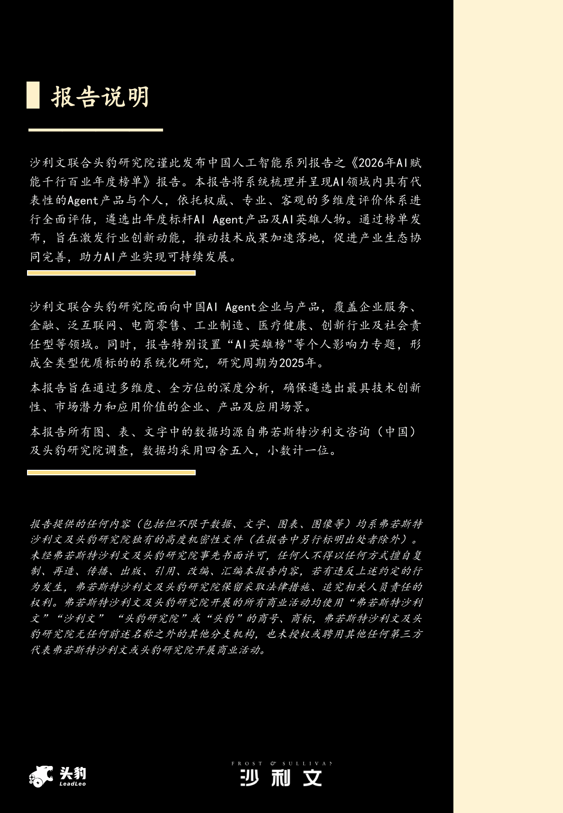 新华读报｜AI 赋能千行百业 职业生态迎来重塑