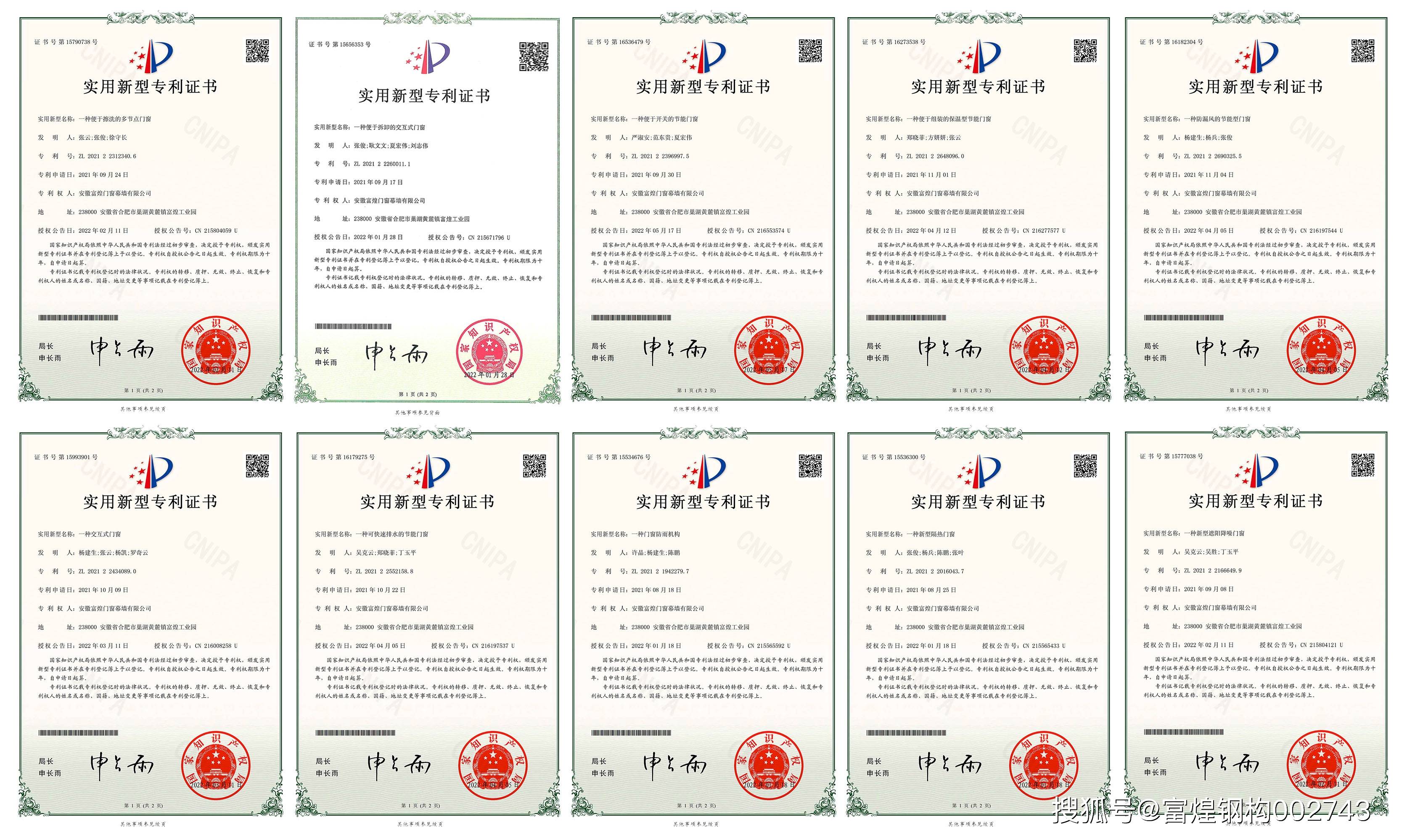 格力电器获得实用新型专利授权：“防浪板及冷风扇”