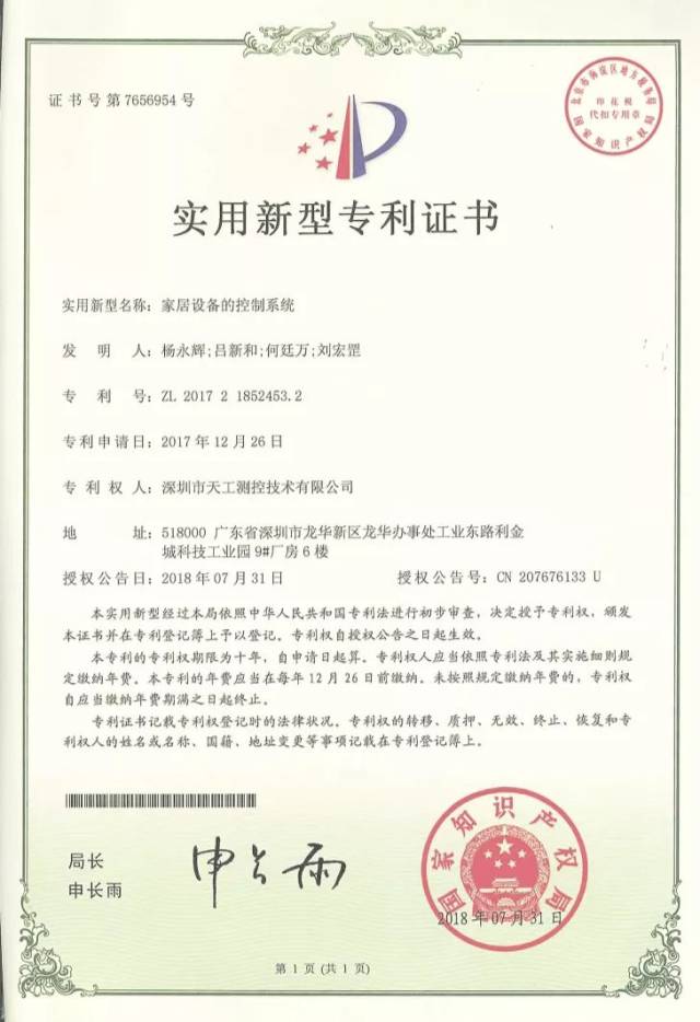 格力电器获得实用新型专利授权：“防浪板及冷风扇”